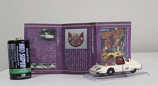 2025年最新】Yahoo!オークション -怪奇大作戦 トータスの中古品 2025年最新】Yahoo!オークション -怪奇大作戦 トータスの中古品