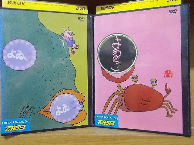 最大57%オフ!最大57%オフ!DVD よゐこと一緒にコントライヴ~カッ