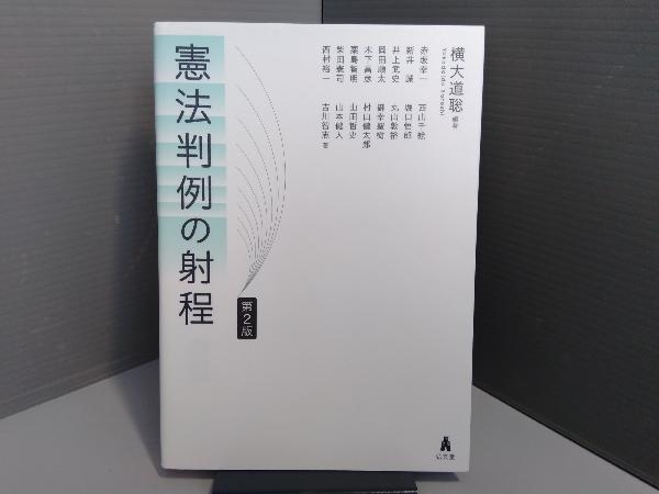 いとしてい 論点体系 会社法 1〜6全巻 jqpmo-m21119236440 からない