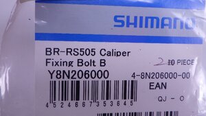 ★新品 BRーRS505 Y8N206000 2個 管 67