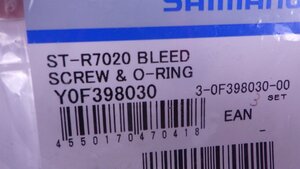 ★新品 ST-R7020 Y0F398030 3個 管 77