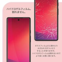 送料無料★AQUOS R7 SH-52C A202SH ハイドロゲルフィルム×2枚セット_画像2