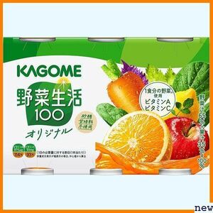 新品送料無料■ カゴメ ×5パック 190g×6缶 オリジナル 野菜生活100 87