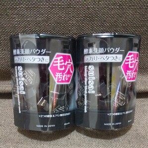 suisai ビューティ クリア ブラック 酵素洗顔パウダー 2箱セット