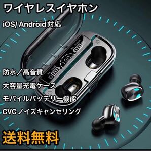 iPhone Android Bluetoothワイヤレスイヤホン「高品質」ワイヤレスイヤホン ブルートゥース イヤフォン
