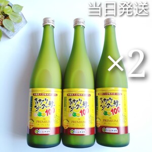 *当日発送* 青切りシークヮーサー 100 プレミアム 720ml × 6本 【新品未開封】