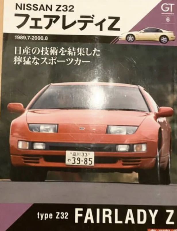 美品 フィアレディZ Z32 日産純正 本革 車検証入れ poltekkes-bsi.ac.id