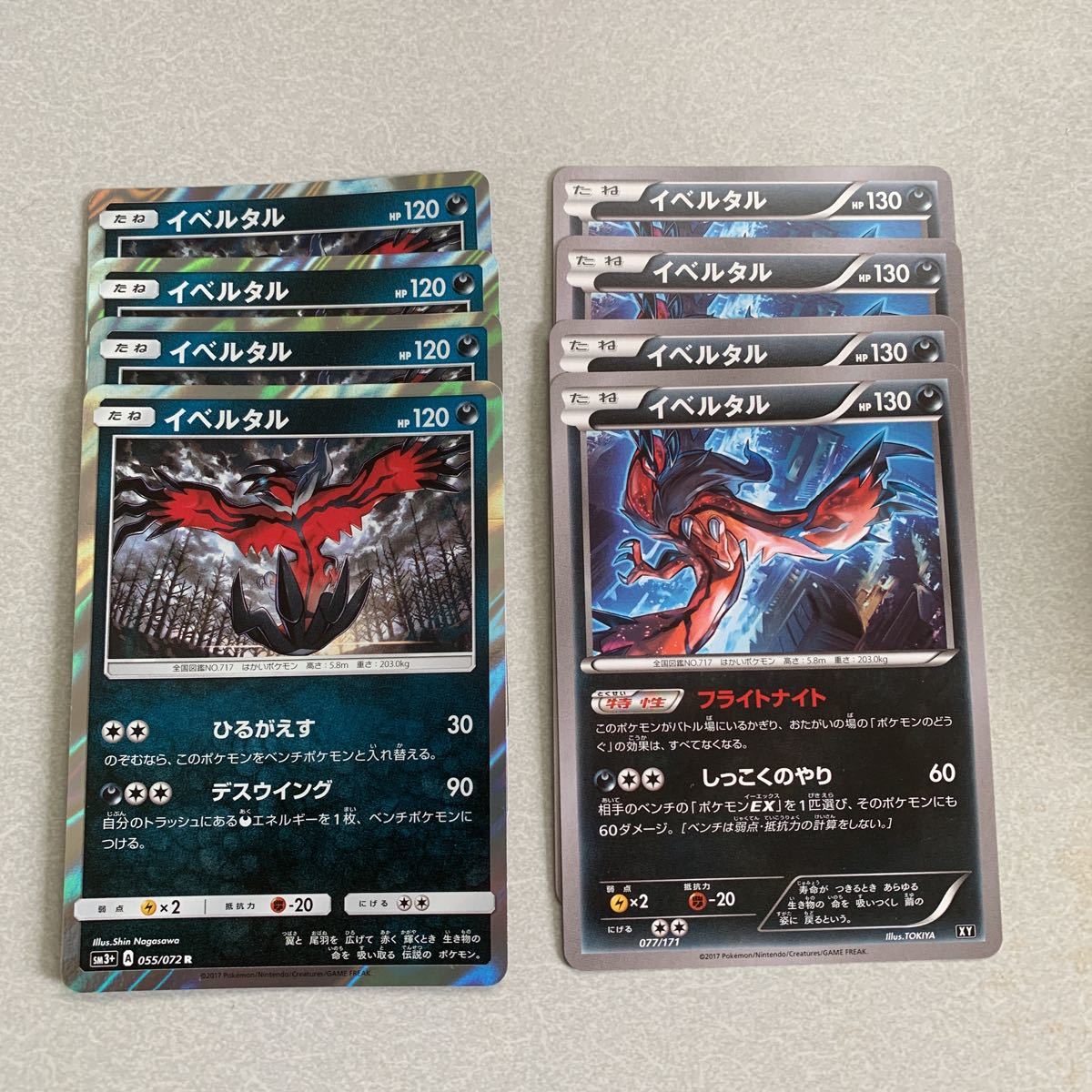 公式に取扱うファッション ポケモンカードe バンギラス はかいのいぶき ホロ 激安大特価 Kyoderdesign Com
