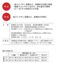 C1ロ【新040801-4W1定#33ヨサ】角パイプ45m/m径 切断160m/m径 砥石取付 切断機 100V パオック CS-160PA_画像2