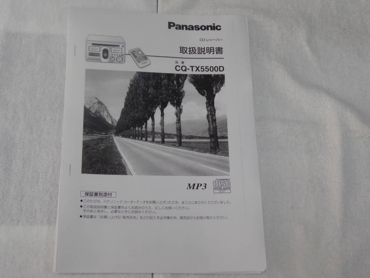 パナソニック CQ-TX5500D オークション比較 - 価格.com パナソニック CQ-TX5500D オークション比較 - 価格.com