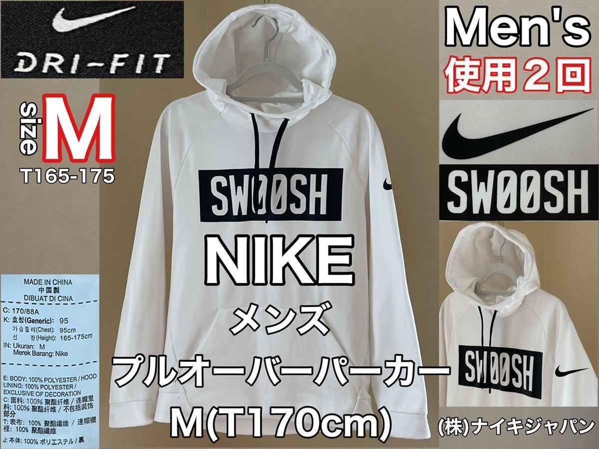未使用ナイキNIKE W35 白 DRI-FIT 2WAY ストレッチヘリンボーンツイル