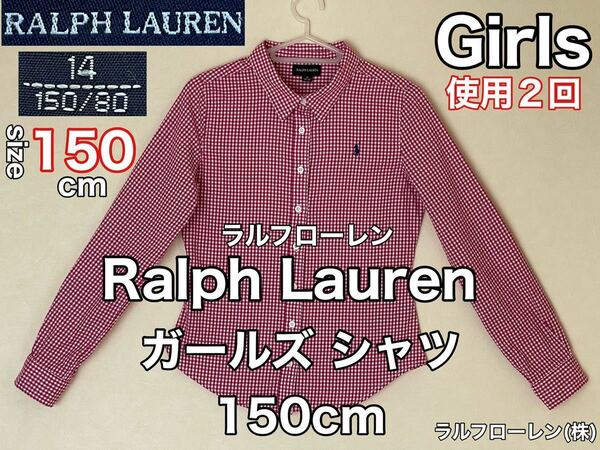 超美品★Ralph Lauren(ラルフローレン) ガールズ 長袖 シャツ 150(T150cm.B80cm)14 ピンク ホワイト キッズ 使用2回 ゴルフ アウトドア