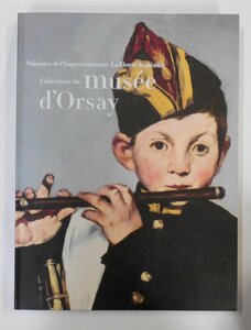 図録 オルセー美術館展 印象派の誕生・描くことの自由 2014年 国立新美術館 【オ101】