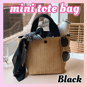 かごバッグ トートバッグ カゴ ハンドバッグ ミニトート ランチバッグ 手さげ ブラック 黒 かわいい シンプル 収納力 浴衣