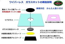 ★オデッセイ★RB1★RB2★RB3★RB4にも★リアワイパーレスキット★つやありブラック★手順書付き♪♪_画像6