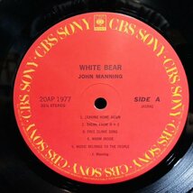 【美盤 '81 国内 re】LP★John Manning - White Bear ☆洗浄済み☆_画像4