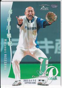 2022BBM　2nd　FP17　長谷川雅紀　銀鯉　始球式カード