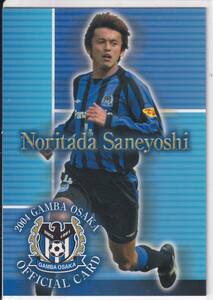 2004 Gamba Osaka Distribution Card