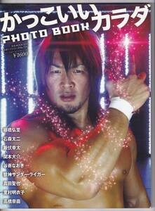  good-looking kaladaPHOTO BOOK Professional Wrestling la-, that ring . Mai .... real hero 