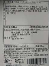 格安1円～ 堂島ベイクドドーナツ１箱６個入りセット 洋菓子 株式会社なにわ屋 大阪梅田★賞味期限 2022年9月６日★ゆうパケット便発送可Ｃ_画像6