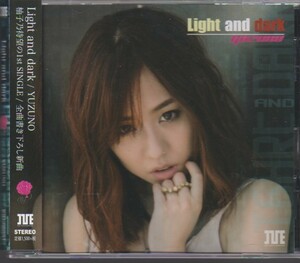 柚子乃 Light and dark