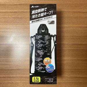 水筒 1.5L オルゴ ALLGO ポータブルボトル 未使用
