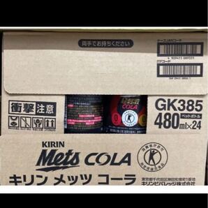 キリン メッツコーラ 480ml×24本 1ケース