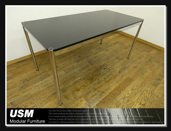 USMハラーテーブル W150cm 収納家具 棚/ラック 収納家具 棚/ラック
