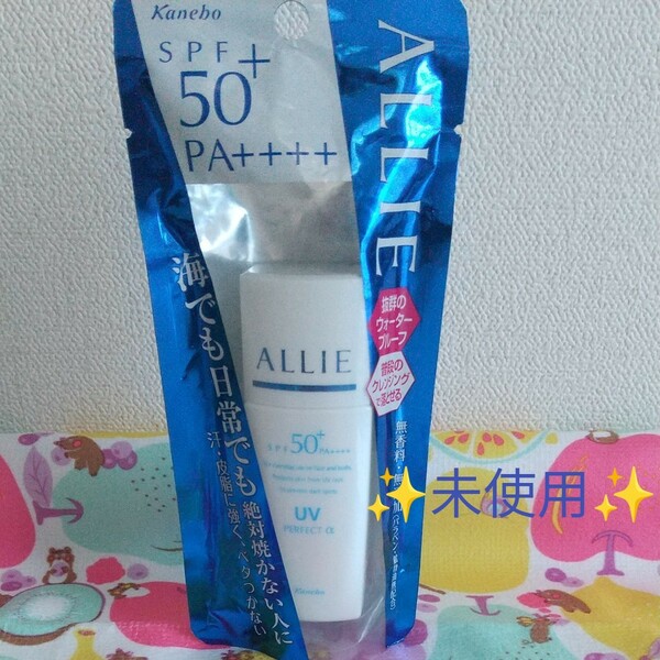 ALLIE エクストラUVプロテクター パーフェクトアルファ 25mL