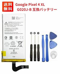 [ new goods ]Google Pixel 4 XL battery pack G020J-B lithium ion interchangeable battery + tool set E321