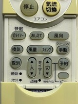 東芝　エアコン用リモコン　WH-F１G　中古品 赤外線発光チェック済み ②_画像5