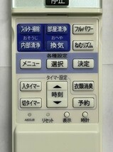 シャープ エアコン用 リモコン A800JB 中古 正常動作品 ③_画像5