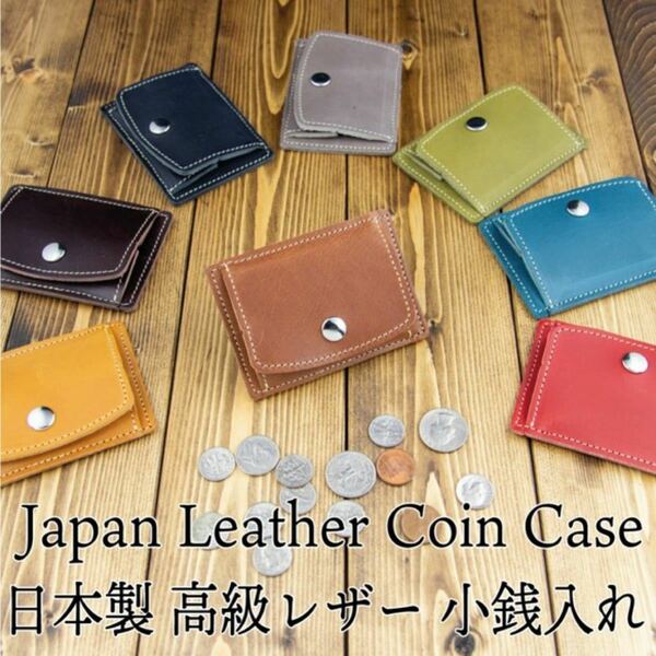 日本製 高級 革 可愛い 薄型 BOX コインケース 小銭入れ 本革