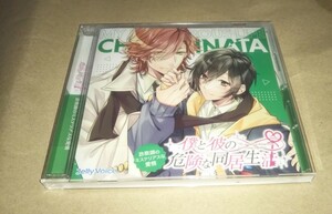 【 CD 】 僕と彼の危険な同居生活 詐欺師のミステリアスな愛情 チャド 陽向 山中真尋 伊東健人 Jelly Voice ひつじぐも