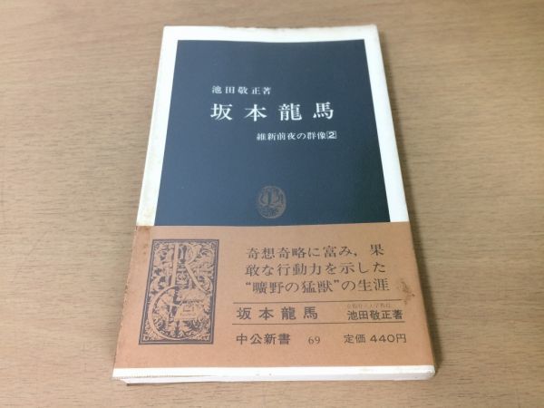ヤフオク! -後藤象二郎(本、雑誌)の中古品・新品・古本一覧