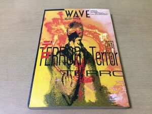 ●P295●WAVEウェイヴ●14●1987年8月●テロリズム●ヤニスクネリススティーヴングラスマン●テロリストハイジャック西サハラ中近東●即決