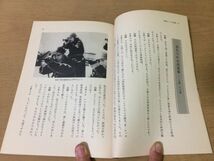 ●P528●武器としての映画●ミゲルリティン山田洋次●軍政チリ亡命潜入●アジェンデ政権時代クーデターメキシコ大使館中南米日本●即決_画像4