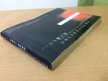 ●P062●やがてヒトに与えられた時が満ちて●池澤夏樹普後均●近未来小説●1997年3刷●河出書房新社●即決_画像2