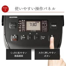 炊飯器 5.5合 IH アイリスオーヤマ 低糖質 RC-PD50 一人暮らし ジャー炊飯器 圧力IH おしゃれ 銘柄炊き 圧力IHジャー炊飯器5.5合_画像8