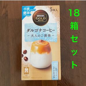 ネスレ ダルゴナコーヒー 大人のご褒美 ゴールドブレンド 18箱セット