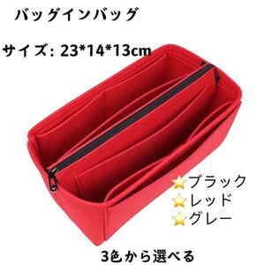 バッグインバッグ インナーバッグ 収納バッグ 化粧ポーチbag in bag