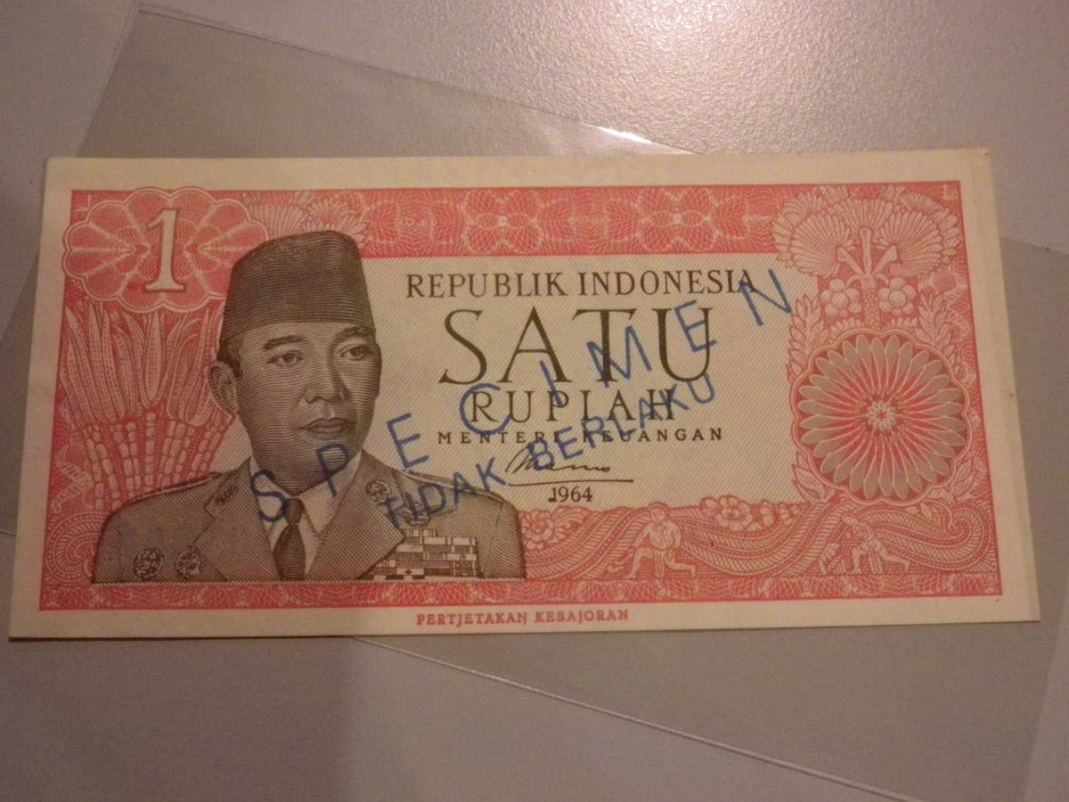 【セール】 インドネシア 未使用 1Rupiah スカルノ 1964年 かわいらしかっ 世界