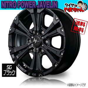 ホイール新品 1本のみ 保証書付 マルカ NITRO POWER JAVELIN SGブラック/P&ミルド 16インチ 6H139.7 6.5J+38 業販4本購入で送料無料