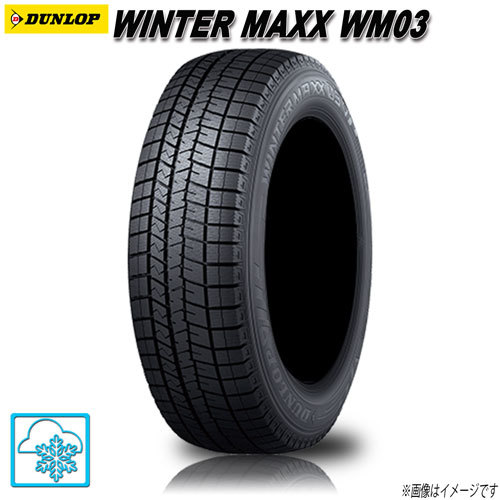 ダンロップ WINTER MAXX 03 195/65R15 91Q オークション比較 - 価格.com