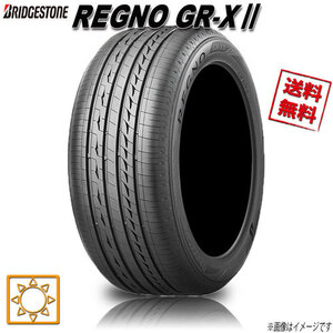 サマータイヤ 送料無料 ブリヂストン REGNO GR-X2 レグノ 225/55R17インチ W 1本