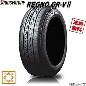 サマータイヤ 送料無料 ブリヂストン REGNO GR-V2 レグノ 225/55R17インチ W 4本セット