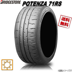 サマータイヤ 送料無料 ブリヂストン POTENZA 71RS ポテンザ 225/40R19インチ XL W 1本