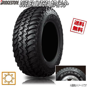 サマータイヤ 送料無料 ブリヂストン DUELER M/T674 ゴツゴツ ホワイトレター デューラー 225/75R16インチ 110/107Q 8PR LT 1本