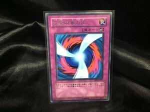 遊戯王 DP19-JP050 ワーム・ベイト ノーマル 中古 c11 数3