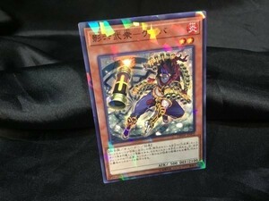 影六武衆－ゲンバ [P] DBSW-JP002 遊戯王OCG デッキビルドパック スピリット・ウォリアーズ